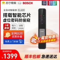 博世(BOSCH) 指纹锁全自动门锁EL600墨岩灰 密码锁家用防盗门锁