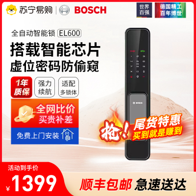 博世(BOSCH) 指纹锁全自动门锁EL600墨岩灰 密码锁家用防盗门锁