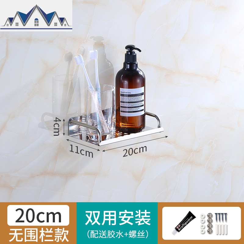 厨房置物架不锈钢免打孔单层调料调味品酱油壁挂架墙上厨具收纳架 三维工匠