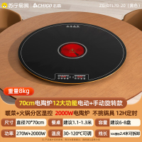 志高火锅暖菜板加热餐桌转盘保温神器家用饭菜加热板保温垫ZG-DTL70-20(黑色)