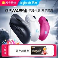 罗技GPW4鹰眼狗屁王四代无线鼠标游戏外设8K右手电竞专用轻量化