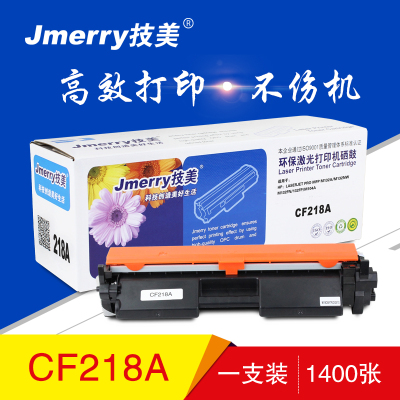 技美(Jmerry)CF218A打印机硒鼓 适用HP LaserJet pro MFP M132等 黑色