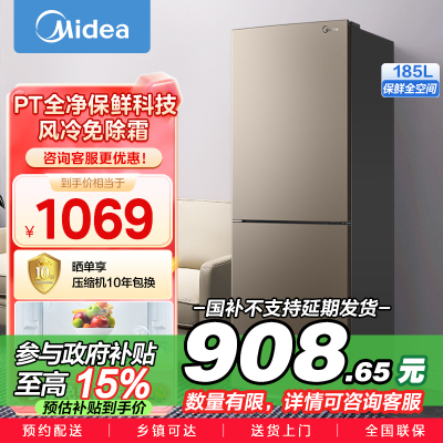 美的(Midea)185升两门二门双开门节能低噪租房小型家用电冰箱风冷无霜小机身大容量BCD-185WM(E)