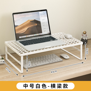[补贴10%]电脑支架笔记本支撑架烧烤架增高架家用散热底座桌面悬空托架显示器增高办公桌宿舍加高游戏本平放架子散热架