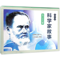 音像科学家的故事(硬盒装)理由