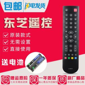 原装款东芝电视遥控器CT-8018 46EL100CS 32E100C 40E100C 40BF1C