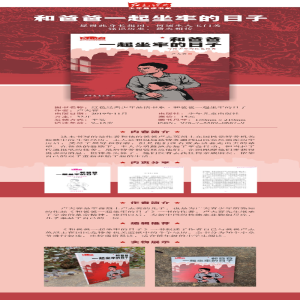 [M]和爸爸一起坐牢的日子-9787558906879