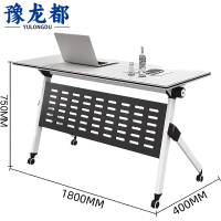 豫龙都培训桌1.8m张
