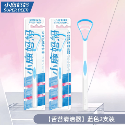 小鹿妈妈舌苔清洁器刮舌苔刷刮舌板口腔清洁刷舌头清理神器男女