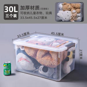 禧天龙(Citylong)家居收纳整透明收纳箱