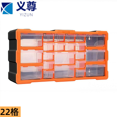 义尊 工具盒 22格 个