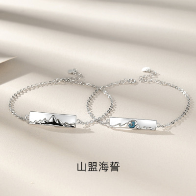 原创山盟海誓足银999情侣手链ins小众设计轻奢精致手饰送女友闺蜜送女朋友老婆情人节七夕生日礼物