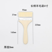 欣欣妍宸 羊毛刷4寸9.5cm/个