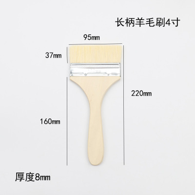 欣欣妍宸 羊毛刷4寸9.5cm/个