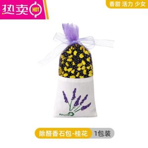 [补贴10%]新车除甲醛除异味活性竹炭包汽车用车内去除味用品专用碳神器