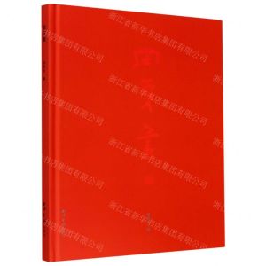 [N]荣庆集(精)-9787550830080