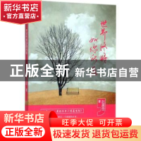 正版 世界终将如你所愿 赵晨霏著 现代出版社 9787514368277 书籍