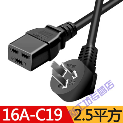 苏宁放心购10A/16A-C19服务器PDU电源线C19-C20/c14-c19延16A-C19（2.5平方）3M