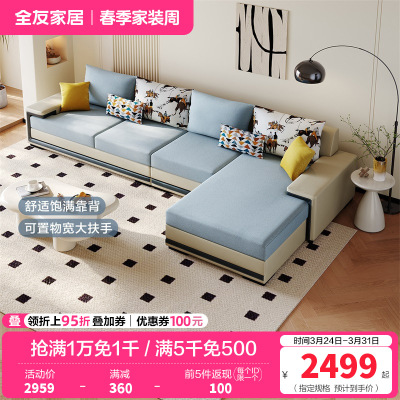 全友家居简约科技布沙发 可拆洗沙发软弹座包饱满靠包布艺转角沙发