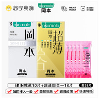 岡本OKAMOTO超薄33片装避孕套紧致润滑进口原料成人用品店长力荐