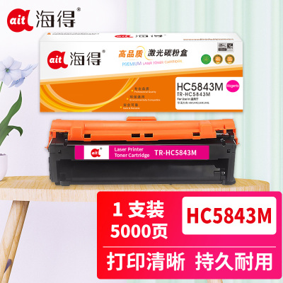 海得HC5843M红色粉盒TR-HC5843M适用于华讯方舟 HS1680 1780 HC5841