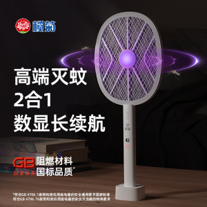 榄菊电蚊拍充电式家用强力灭蚊灯蚊子拍灭蚊器 紫光诱蚊灯拍两用