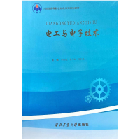 正版新书]电工与电子技术陈才彪9787561261804