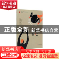 正版 你饶了我吧 吴玄 中国文史出版社 9787520514699 书籍