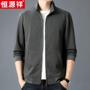 恒源祥男士立领卫衣春秋季薄款提花拉链开衫外套宽松大码男装上衣