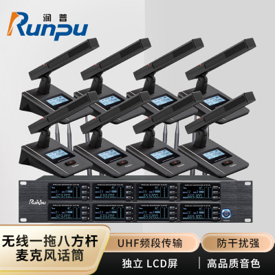 润普Runpu会议音频扩声系统 UHF红外对频 桌面式方杆话筒专业无线一拖八鹅颈麦克风RP-SU88F