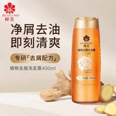 蜂花 植物去屑洗发露400ml 去油清爽