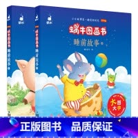 [正版]宝宝睡前故事书大全全套3-6岁幼儿园童话绘本婴幼儿童书小故事大道理全集注音版妈妈讲故事启蒙少儿读物经典书籍36