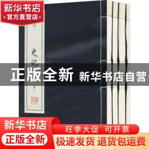 正版 史记 本书编委会编 福建人民出版社 9787211079193 书籍