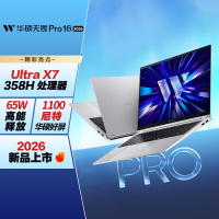华硕无畏Pro16 酷睿版 2026 第3代Ultra X7 AI轻薄本笔记本电脑 32G 1T 1100尼特OLED