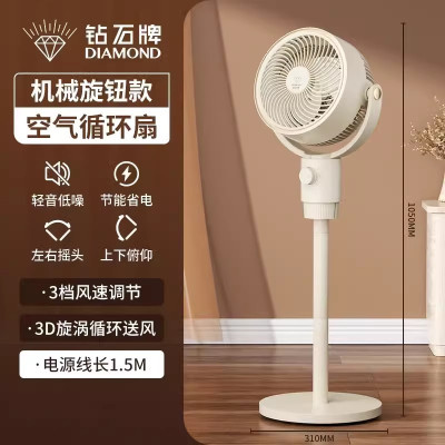 钻石牌电风扇 家用机械立式宿舍摇头办公电扇定时落地扇 机械款-浅云白(XHS-2302)