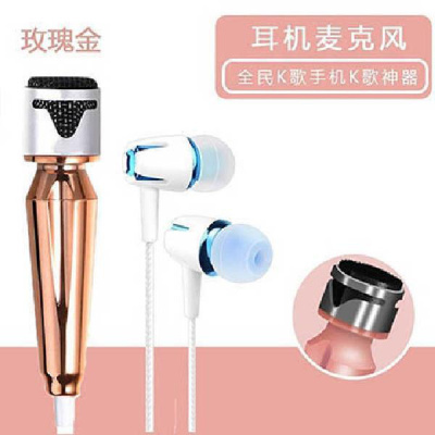 迷你手机麦克风话筒全民K歌神器唱吧电脑苹果安卓通用耳机小话筒BASN玫瑰金升级版音质提升60*-