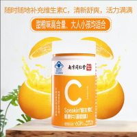 南京同仁堂VC甜橙味维C维生素C咀嚼片60片正品成人孕妇小孩子宝宝青少年学生维他命C营养品非增强抵抗力提升免疫力保健品