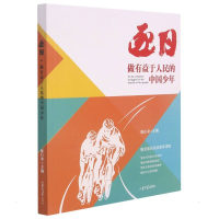 正版新书]逐日陈巨来9787560771458