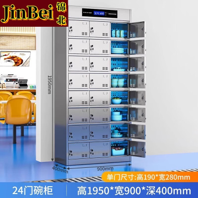 锦北不锈钢碗柜学校食堂餐具柜多门餐厅消毒餐盘柜24门碗柜201