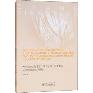 正版新书]大学生的工作记忆、学习风格、阅读策略与英语阅读能力