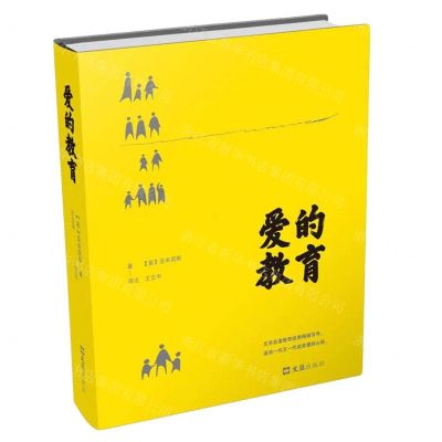 [N]爱的教育(精)-9787549639465
