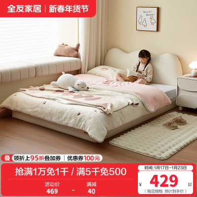 全友家居现代简约儿童床小户型卧室皮艺软包单人床榻榻米