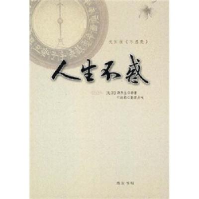 正版新书]人生不惑汤厚生,任晓莉9787801067968