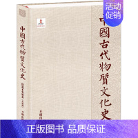 [正版]中国古代物质文化史 绘画 卷轴画(元明清) 陈思,刑陆楠 编 书法理论 艺术 开明出版社 历史类知识读物图书 畅