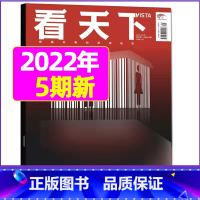 2022年2月第5期[大厂审核员] [正版]vista看天下杂志2023年11月第31期 可2024年半年/全年订阅