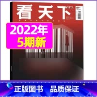 2022年2月第5期[大厂审核员] [正版]vista看天下杂志2023年11月第31期 可2024年半年/全年订阅