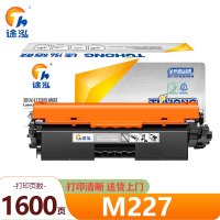 途泓 硒鼓 M227 支