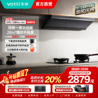 华帝(VATTI)[小飞碟Max]国家补贴20%超薄平嵌欧式顶侧一体28风量变频大吸力自清洁脱排抽油烟机 i11S66