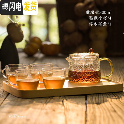 三维工匠水果茶壶套装英式下午茶茶具ins风日式加热玻璃欧式花茶茶具 琳琅壶300+雅致小杯*4+榉木茶盘