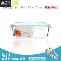 三维工匠[送餐具]耐热三分隔玻璃饭盒微波炉专用冰箱保鲜盒便当盒密封碗 分隔800+送餐具
